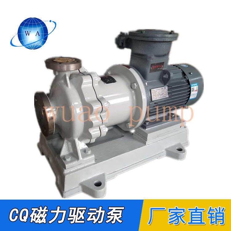 CQB80-65-160卧式磁力驱动泵不绣钢无泄漏化工磁力泵