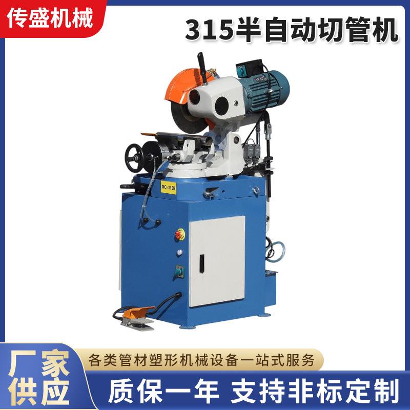 气动半自动315切管机金属圆锯机割管机不锈钢管切割机型材锯切