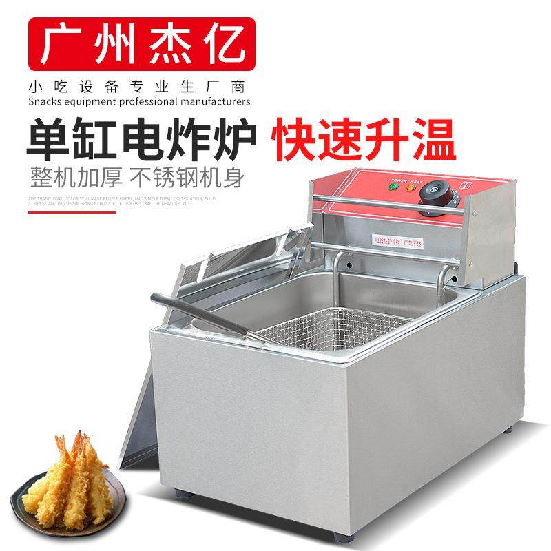 单缸单筛电炸炉FY-88商用单缸炸炉煎炸锅炸鸡腿炸薯条油炸炉,清洗/食品/商业设备,其他食品加工设备,淘宝优惠券,粉丝福利购,淘宝优惠卷
