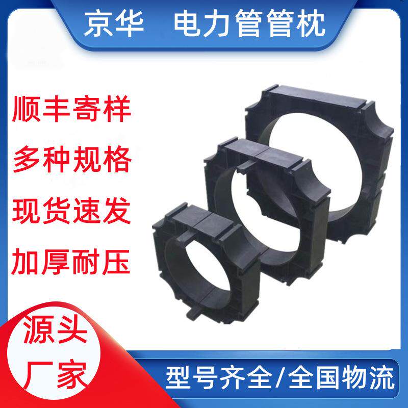 塑料排管管枕电力管加厚支架通信管管托拼接多种型号穿线管枕