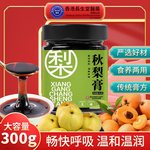 皖寿堂秋梨膏梨膏糖纯手工雪梨膏大青梨酥梨膏浓缩300克A2