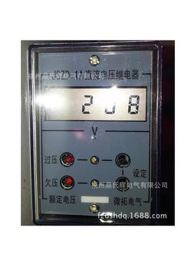 直流屏备件  JSZD-1A  直流电压继电器 原厂包装 厂家质保 有包邮