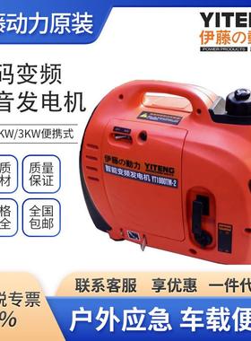 伊藤动力1kw2kw静音汽油发电机 小型便携式YT1000TM-2 YT2000TM-2