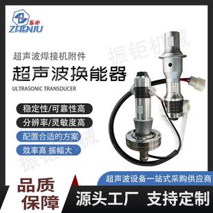 大功率15K超声波换能器20k4200W发波器定制超声波转换器工厂现货