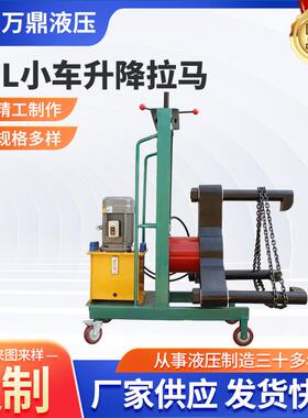 FBL小车升降拉马 液压拔轮器轴承拆卸工具 电动车载式分体拉马
