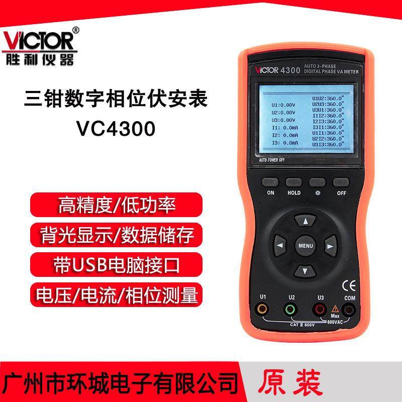 三钳数字相位伏安表VC4300 三相相序检测仪数字相位表