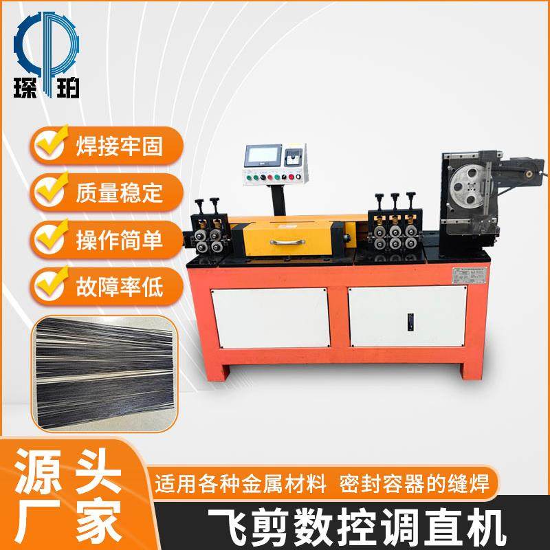 高速调直机开料铁丝螺纹钢丝切断机交流电金属成型飞剪调直机厂家,五金/工具,其他机械五金,淘宝优惠券,粉丝福利购,淘宝优惠卷