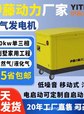 伊藤发电机20千瓦25KW30KW掀盖式箱式超静音汽油发电机组YT15RSE