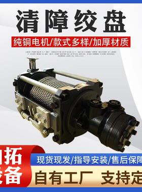 卡车清障绞盘20000磅重型车载电动绞车卷扬机4吨液压绞盘厂家定制