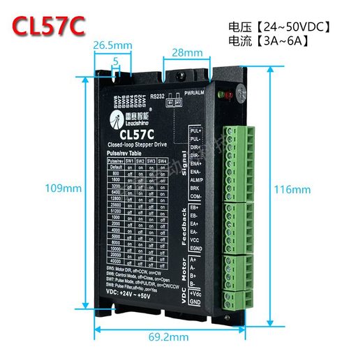 CL57C雷赛57闭环步进电机驱动器套装57CME23 13 26 60CME30X CL57