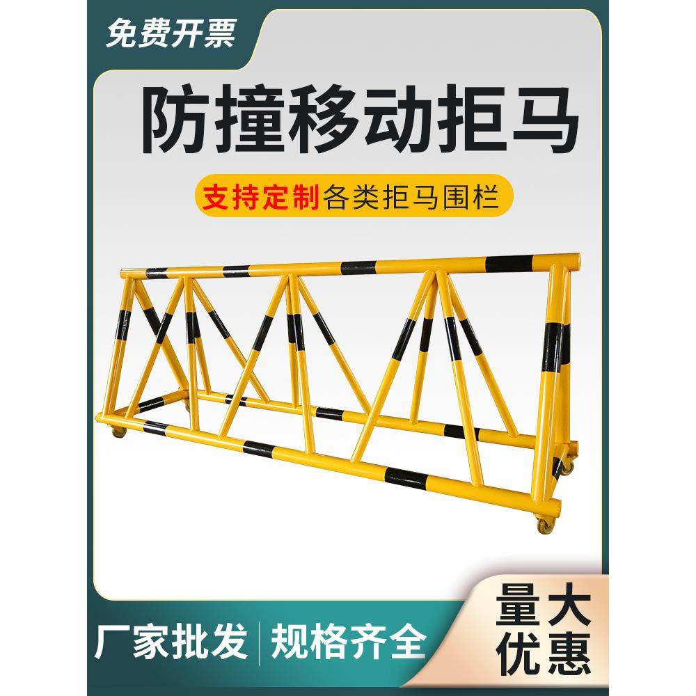 可移动拒马路障护栏幼儿园学校门口据马防撞栏挡人挡车隔离栏