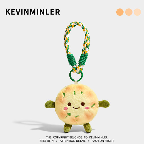 KEVINMINLER原创毛绒葱油饼可爱包挂件高级感钥匙扣挂饰生日礼物