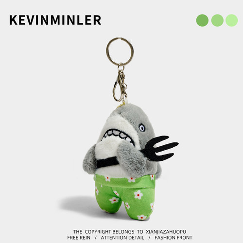 KEVINMINLER原创丑东西搞怪挂件鲨鱼谐音梗公仔书包包挂件钥匙扣