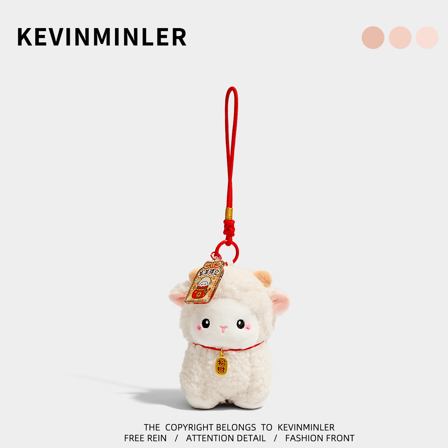 KEVINMINLER原创招财平安小羊包挂件高级感小众钥匙扣车挂饰礼物图片