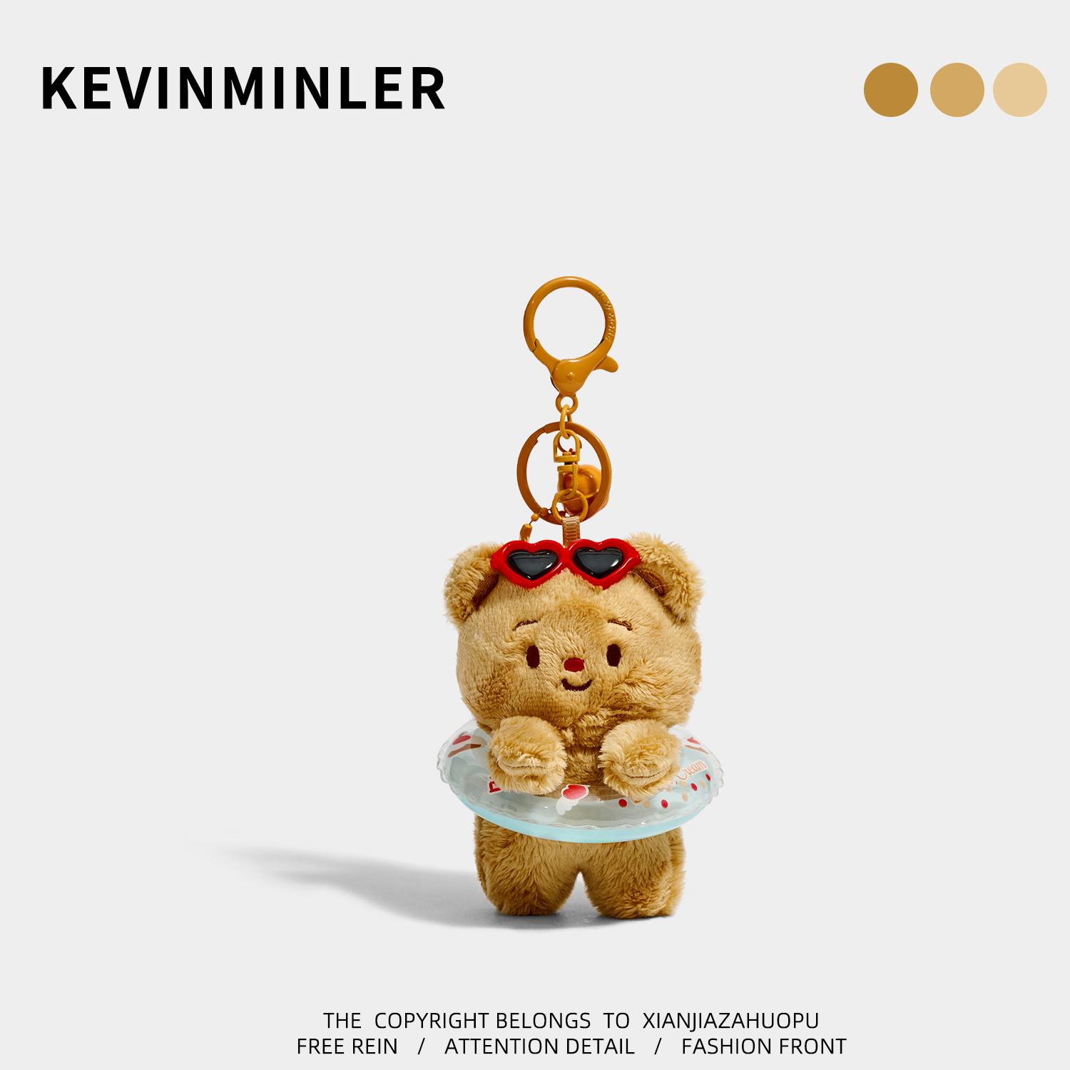 KEVINMINLER原创卡通小熊包挂件公仔毛绒书包挂饰可爱玩偶钥匙扣