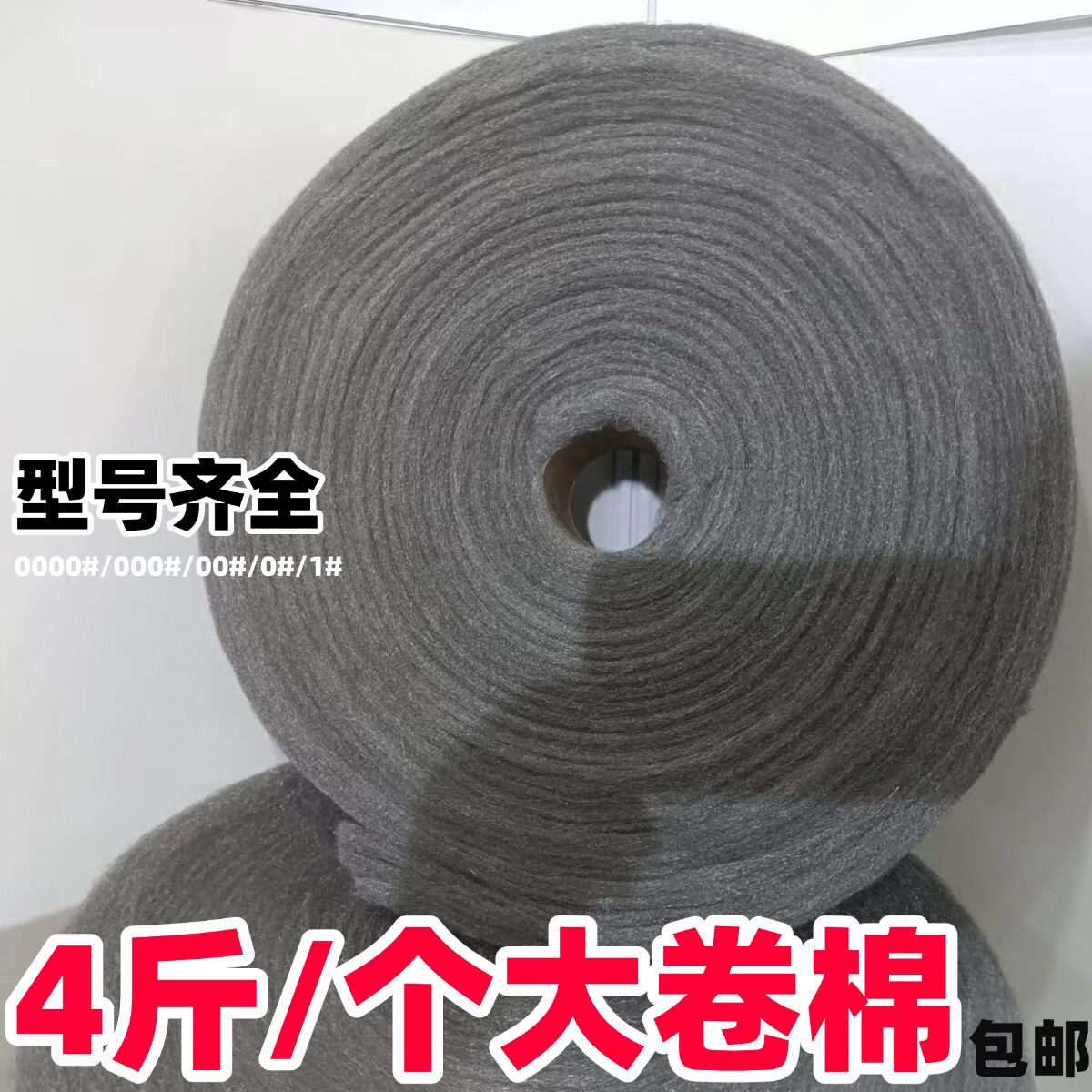 大卷钢丝抛光棉超细玻璃家具