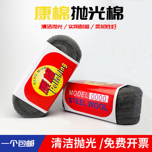 承利钢丝棉家具金属粗细抛光