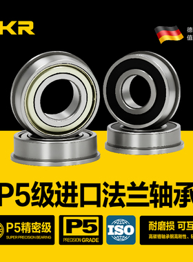 DKR德国进口法兰一体轴承F6000连体6001单边6002 6003Z6004ZZ6005
