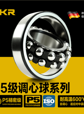 德国DKR调心球轴承1300 1301 1302 1303 1304 1305M1306K1307ATN