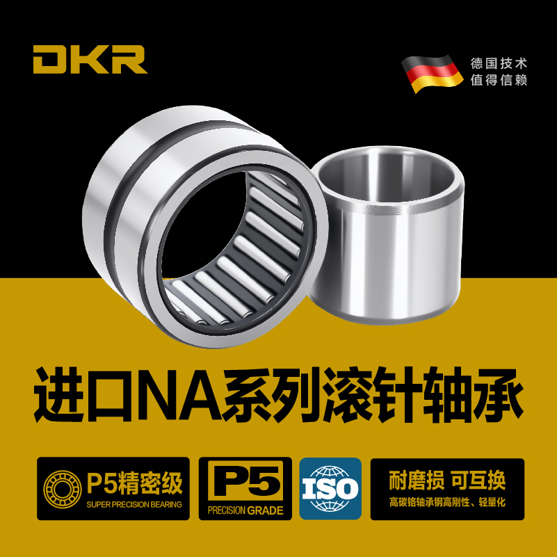 DKR德国英制SCE116滚针轴承118 1110 1112 126 128 1210 1212 136