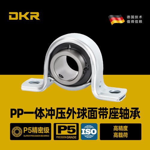 DKR德国PP钢板冲压轴承座外球面带座立式UCPP204 SAPP205 SBPP206