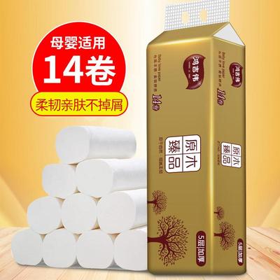 1提14卷原木卫生纸纸巾家用实惠装无香卷纸厕纸卷筒纸手纸小卷纸