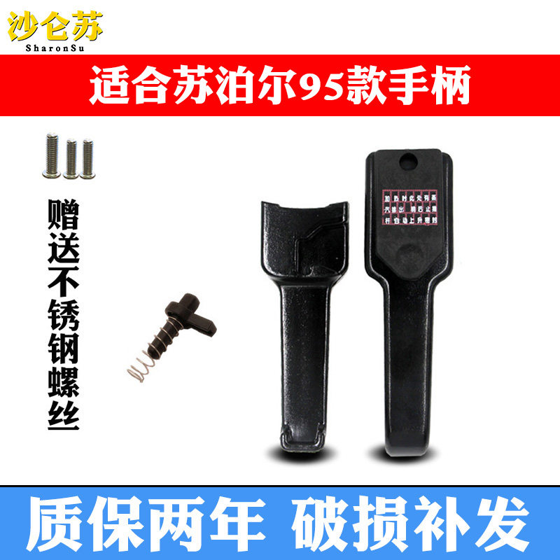 适合老式95款苏泊尔高压锅手柄铝压力锅把手配件18-22 24-28通用