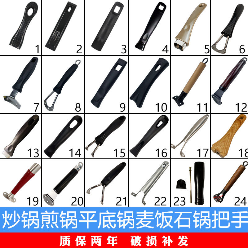 通用锅柄煎锅平底锅炒锅铸铁锅麦炒锅