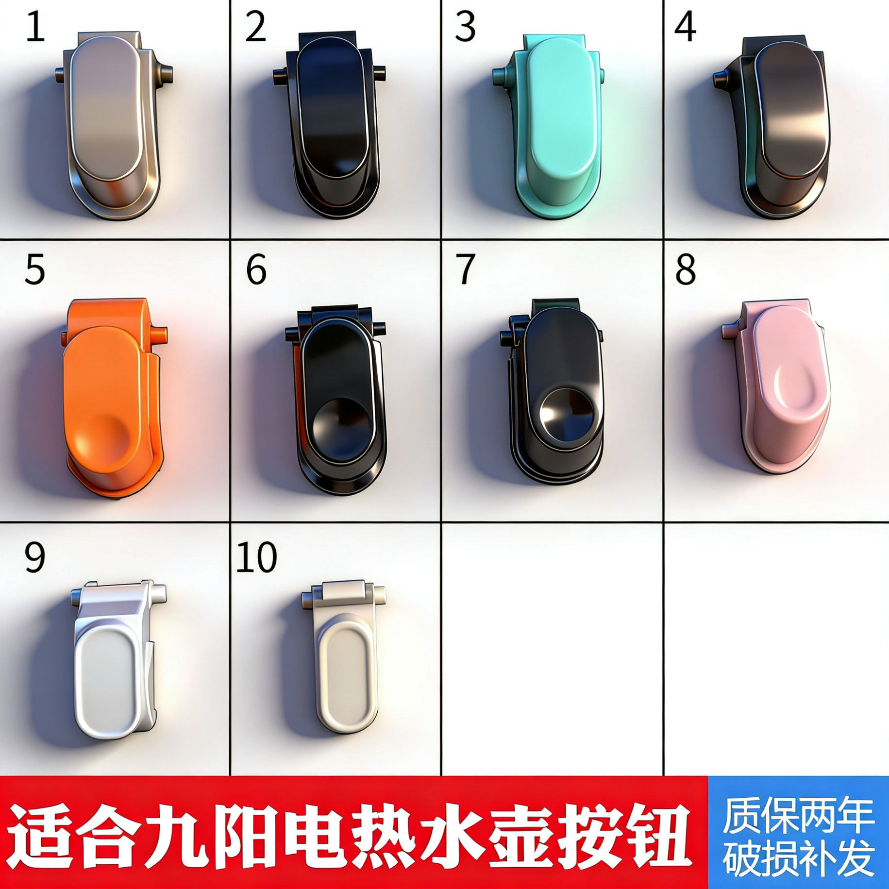 适合九阳电热水壶烧水壶开盖开关按钮配件K15-F5/F65/F8/F67/F68