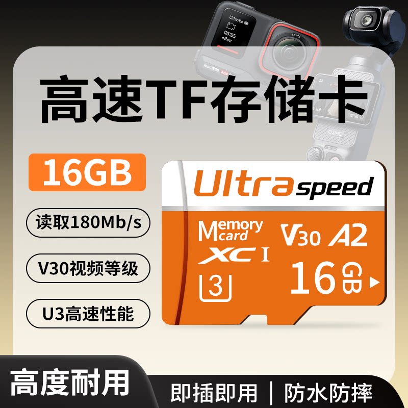 Ӱʯ Insta360 Ace Pro2 �˶�����ڴ濨 16G EX���� ��������+���� 28.9Ԫ