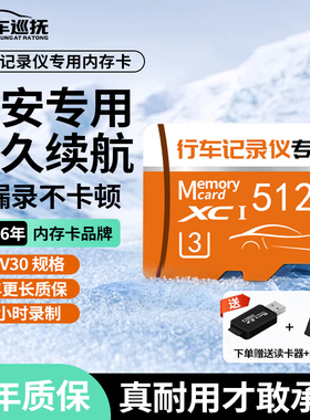 长安行车记录仪SD内存卡CS75PLUS逸动X5/X7/UNI-Z/V/CS55储存存储