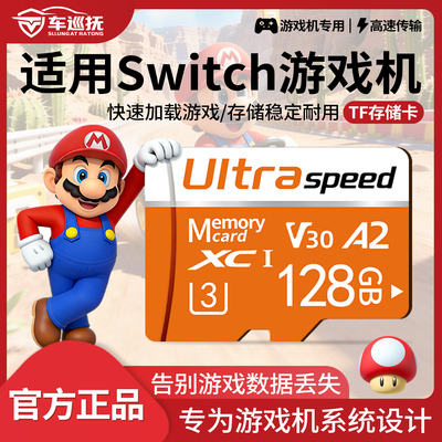 Switch/Lite/OLEDTF卡/SD卡