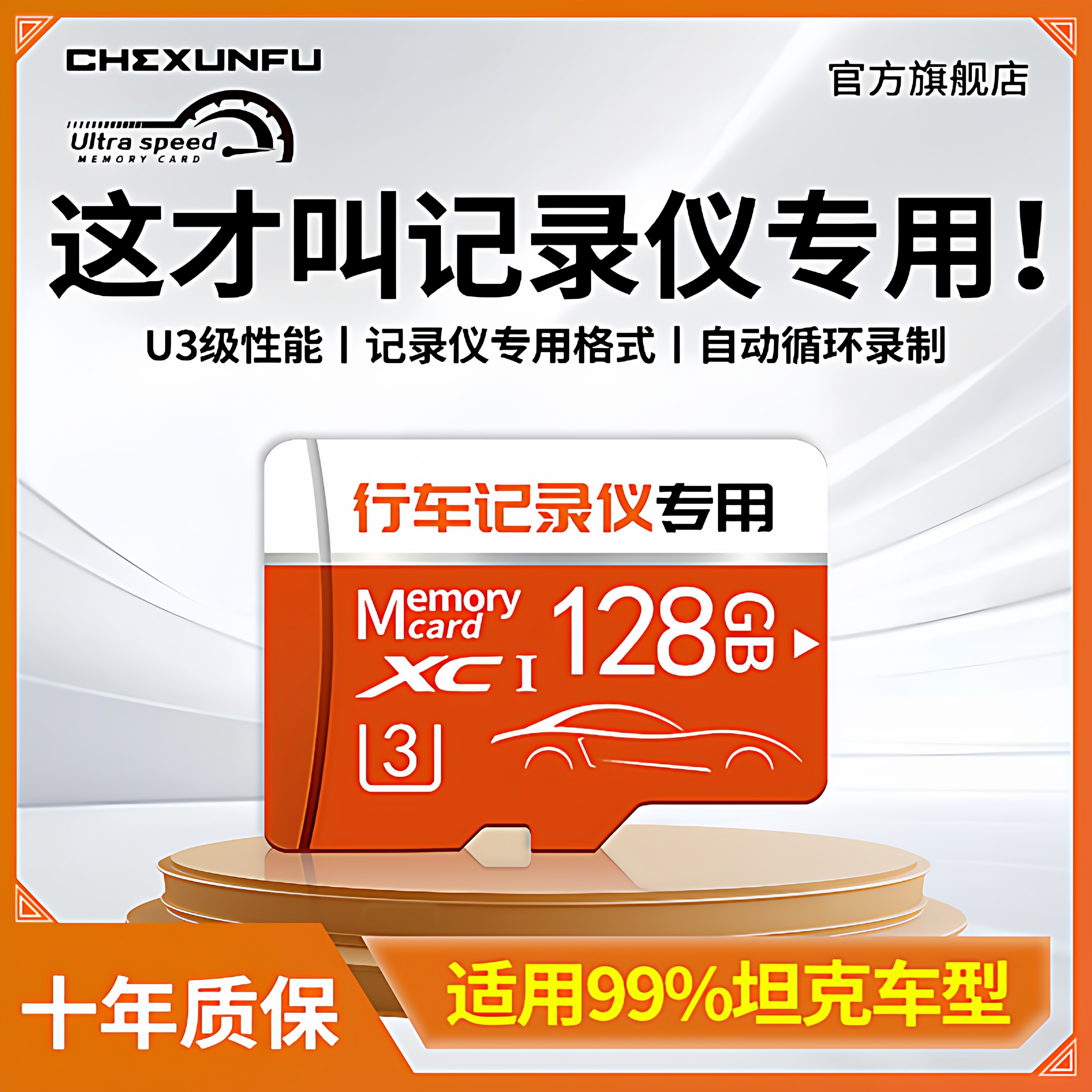 适用于坦克300/400/500/700专用行车记录仪内存卡Hi4T储存TF汽车Z