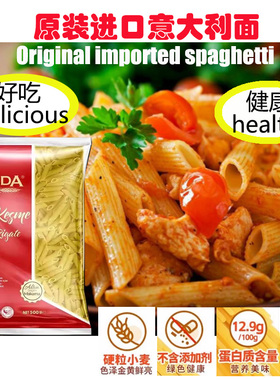 golda vermicelle金麦意大利面条通心粉macaroni意粉pasta面食