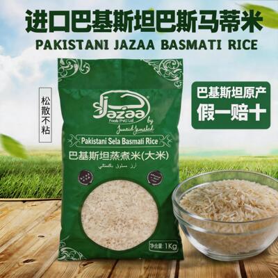 巴斯马蒂大米炒饭蒸煮米饭低糖米