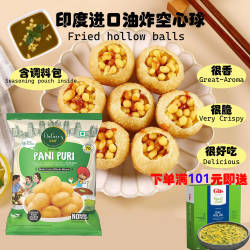 PANI PURI印度小吃玛莎拉脆球油炸空心土豆球进口膨化零食脆脆球