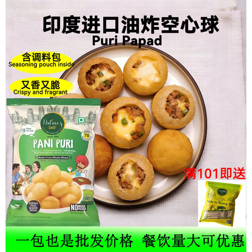 PANIPURI印度脆球土豆空心零食