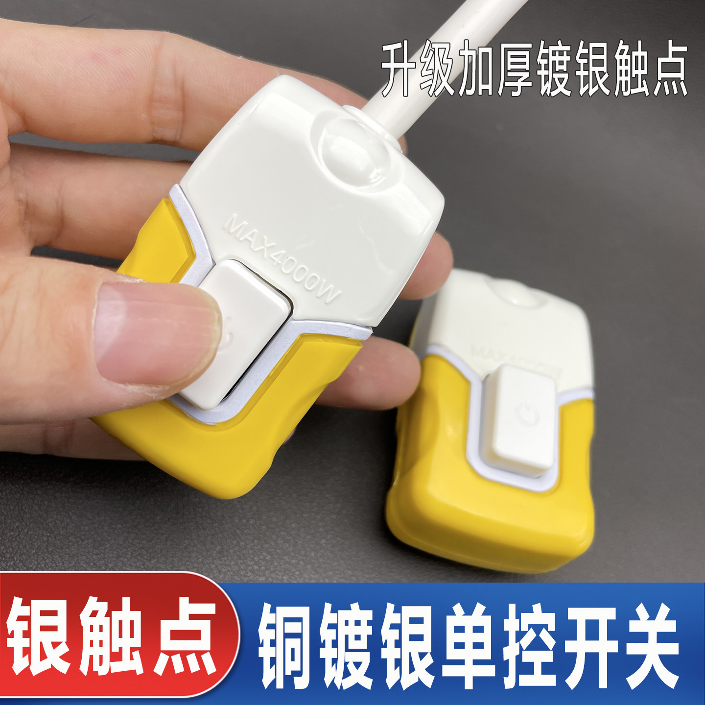 4000W银触点开关大功率床头开关