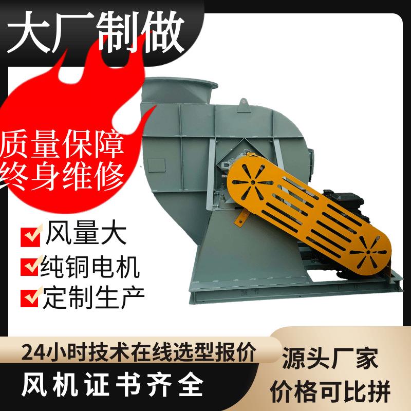 4-72NO8C低压离心风机除尘配套风机锅炉引风机厂家直营