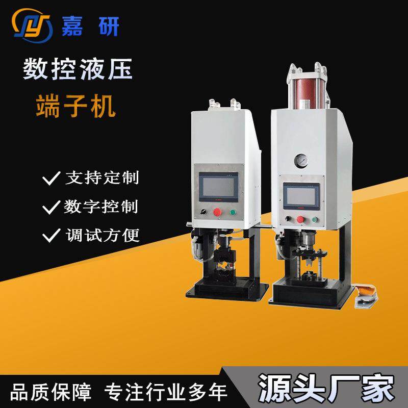 多功能液压数控端子机新能源线束端子压接机大平方电缆端子压着机,清洗/食品/商业设备,包子机,淘宝优惠券,粉丝福利购,淘宝优惠卷