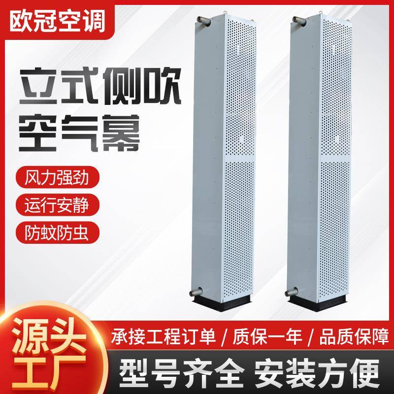 立式侧吹风幕机工业取暖器商用采暖立式空气幕厂房侧吹式空气幕