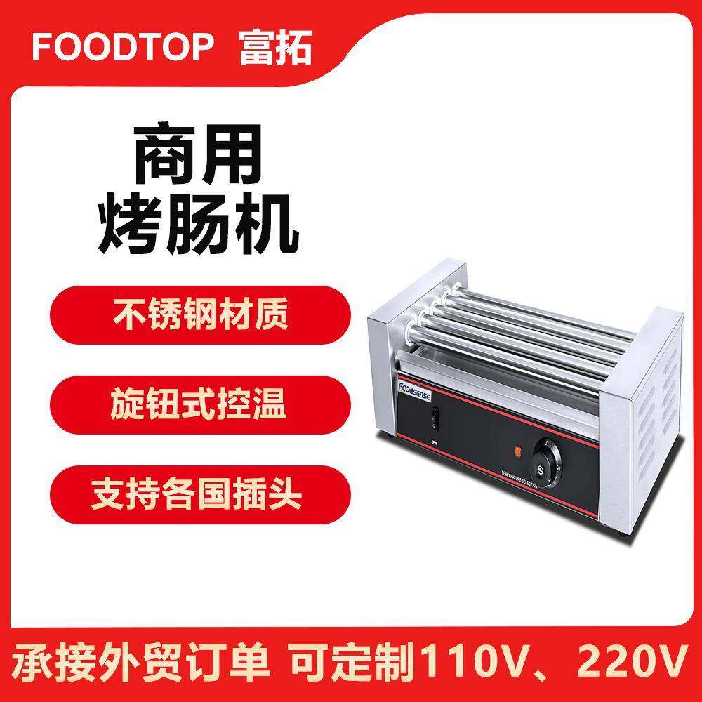 商用全自动路边摊炉子火腿肠机器黄金脆皮烤香肠机摆摊推车烤肠机,清洗/食品/商业设备,其他食品加工设备,淘宝优惠券,粉丝福利购,淘宝优惠卷