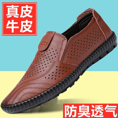 意尔康皮鞋男士夏季真皮透气软底薄款凉鞋镂空休闲中老年爸爸洞洞
