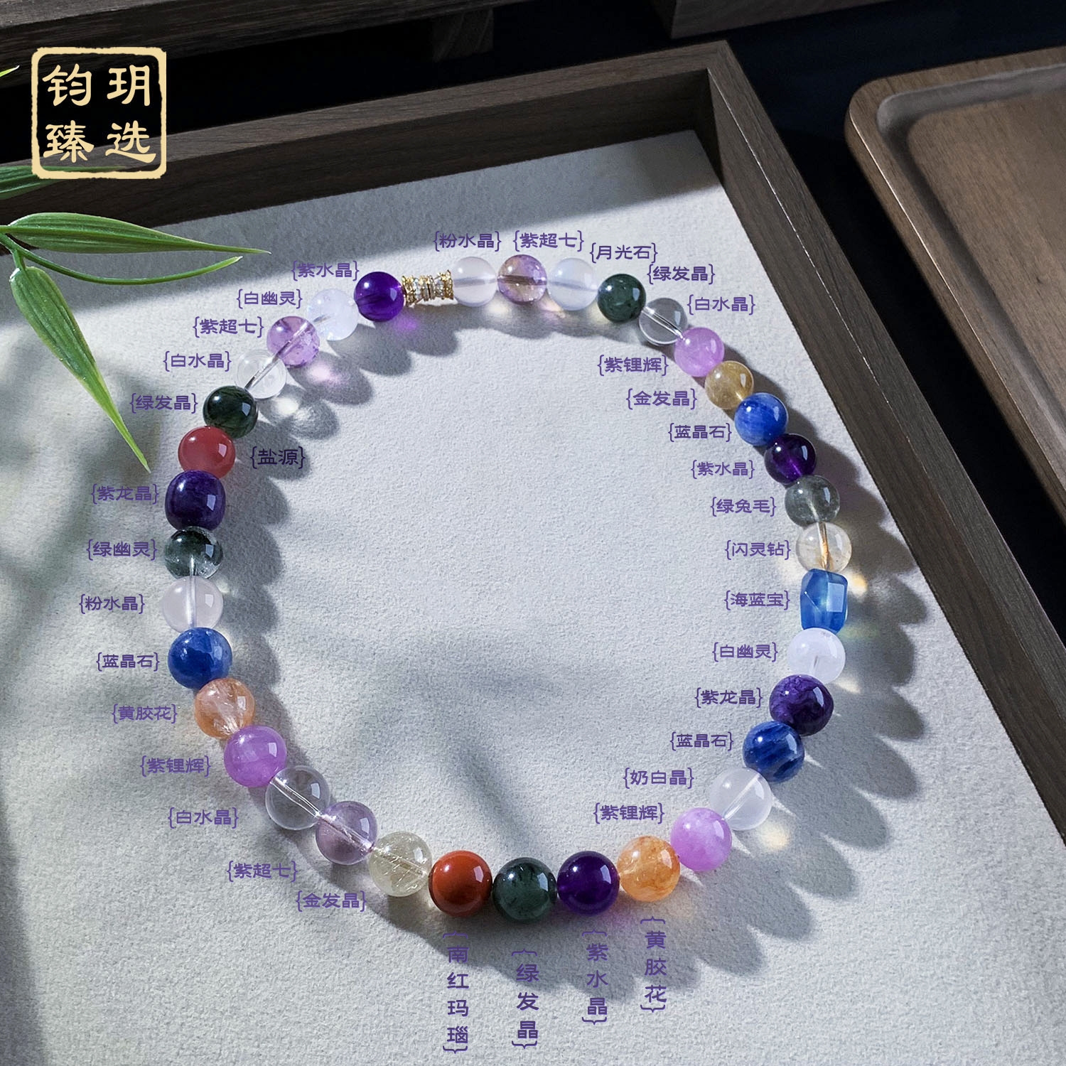 【古拙专属】（朱珠同款项链）人间富贵花水晶多宝项链 | AD0063