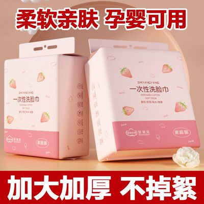 悬挂式洗脸巾一次性棉柔巾美容院加厚洁面巾超大包抽取式擦脸巾