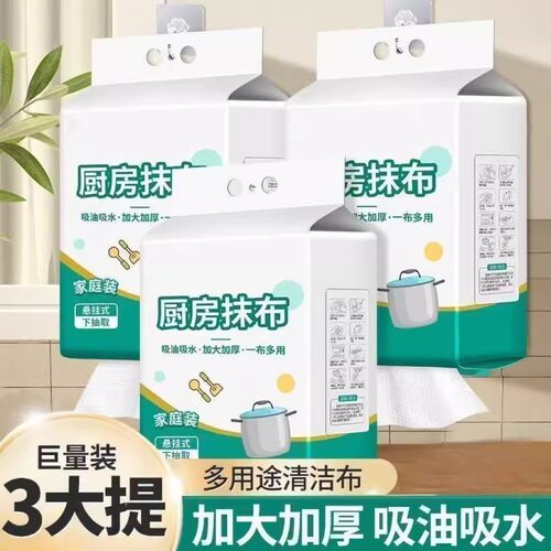 悬挂式懒人抹布加厚款干湿两用厨房纸巾一次性洗碗布吸水吸油