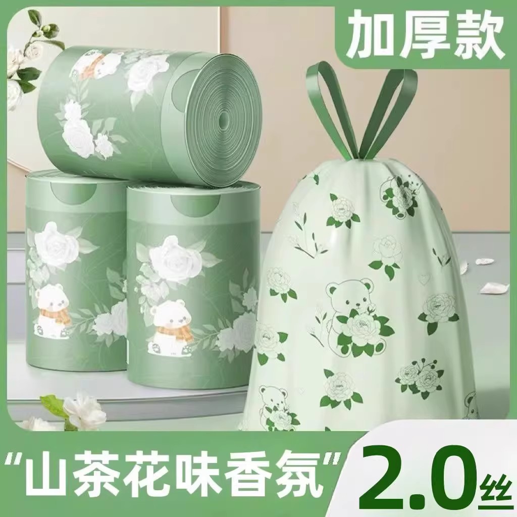 山茶花祛味垃圾袋家用抽绳手提式特厚大号厨房防蚊垃圾袋实惠装