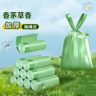 加厚艾草新款 家用室内除臭专用加大号垃圾袋 抽绳垃圾袋加厚抽绳式