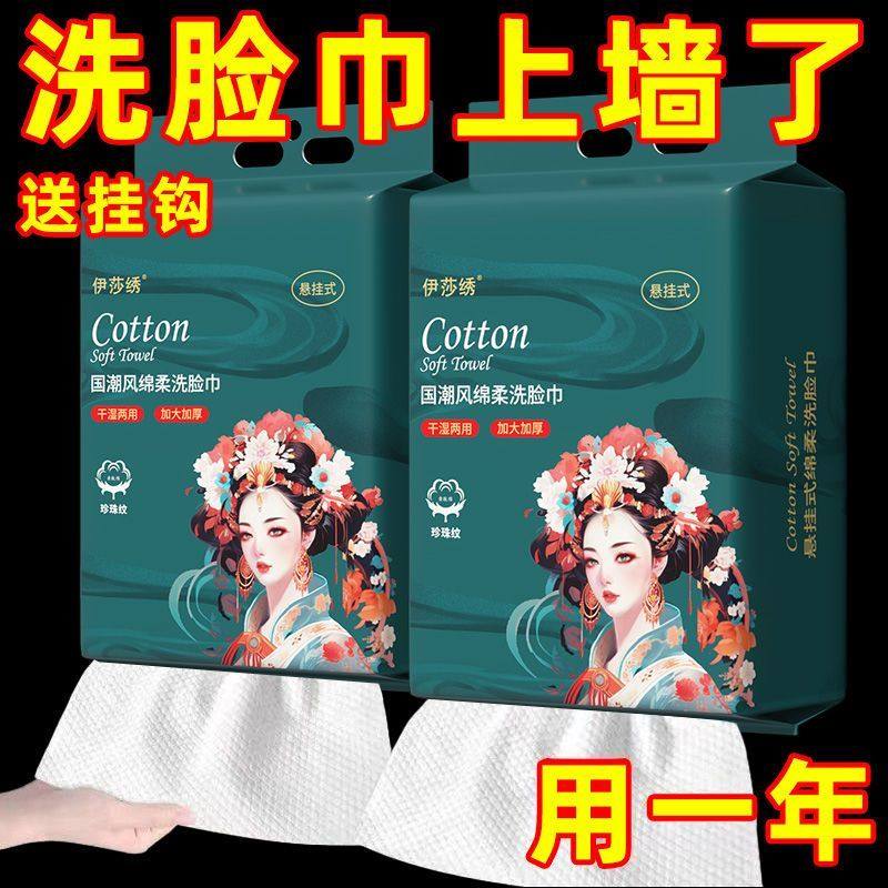 悬挂抽取式一次性洗脸巾干湿两用超大包擦脸巾加大加厚洁面巾纸,居家布艺,一次性洗脸巾/压缩毛巾,淘宝优惠券,粉丝福利购,淘宝优惠卷
