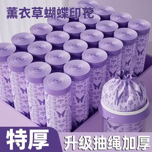 抽绳式 加厚厨房一次性塑料袋 垃圾袋紫色袋子家用学生宿舍手提式
